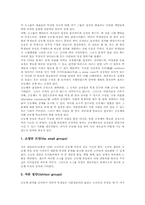 [콜버그]콜버그 정의공동체접근법(이론) 등장배경, 콜버그 정의공동체접근법(이론) 교사역할, 콜버그 정의공동체접근법(이론) 실제와 적용방안-10