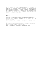 [콜버그]콜버그 정의공동체접근법(이론) 등장배경, 콜버그 정의공동체접근법(이론) 교사역할, 콜버그 정의공동체접근법(이론) 실제와 적용방안-13