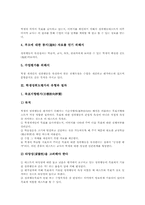 학생성취도평가 유형과 절차, 학생성취도평가 교과평가, 학생성취도평가 재량활동평가, 학생성취도평가 특별활동평가, 학생성취도평가 행동발달상황평가-4