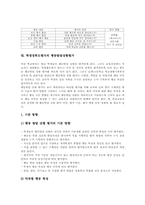 학생성취도평가 유형과 절차, 학생성취도평가 교과평가, 학생성취도평가 재량활동평가, 학생성취도평가 특별활동평가, 학생성취도평가 행동발달상황평가-10