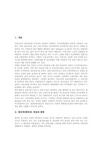 한의약(한약) 의료보험, 한의약(한약) 의약분업, 한의약(한약) 조제권분쟁, 한의약(한약) 보약, 한의약(한약) 계절별 보양식, 한방과 관광자원-3