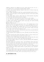 한의약(한약) 의료보험, 한의약(한약) 의약분업, 한의약(한약) 조제권분쟁, 한의약(한약) 보약, 한의약(한약) 계절별 보양식, 한방과 관광자원-4