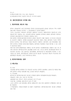 한의약(한약) 의료보험, 한의약(한약) 의약분업, 한의약(한약) 조제권분쟁, 한의약(한약) 보약, 한의약(한약) 계절별 보양식, 한방과 관광자원-6