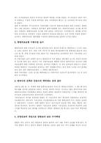 한의약(한약) 의료보험, 한의약(한약) 의약분업, 한의약(한약) 조제권분쟁, 한의약(한약) 보약, 한의약(한약) 계절별 보양식, 한방과 관광자원-8