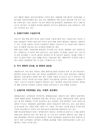 한의약(한약) 의료보험, 한의약(한약) 의약분업, 한의약(한약) 조제권분쟁, 한의약(한약) 보약, 한의약(한약) 계절별 보양식, 한방과 관광자원-9