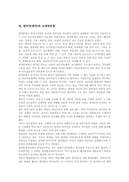 한의약(한약) 의료보험, 한의약(한약) 의약분업, 한의약(한약) 조제권분쟁, 한의약(한약) 보약, 한의약(한약) 계절별 보양식, 한방과 관광자원-11