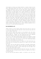 한의약(한약) 의료보험, 한의약(한약) 의약분업, 한의약(한약) 조제권분쟁, 한의약(한약) 보약, 한의약(한약) 계절별 보양식, 한방과 관광자원-13