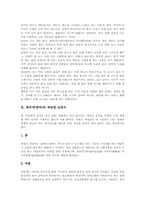 한의약(한약) 의료보험, 한의약(한약) 의약분업, 한의약(한약) 조제권분쟁, 한의약(한약) 보약, 한의약(한약) 계절별 보양식, 한방과 관광자원-14