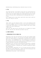 한의약(한약) 의료보험, 한의약(한약) 의약분업, 한의약(한약) 조제권분쟁, 한의약(한약) 보약, 한의약(한약) 계절별 보양식, 한방과 관광자원-15