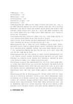 한의약(한약) 의료보험, 한의약(한약) 의약분업, 한의약(한약) 조제권분쟁, 한의약(한약) 보약, 한의약(한약) 계절별 보양식, 한방과 관광자원-16