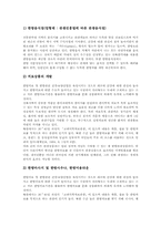 한의약(한약) 의료보험, 한의약(한약) 의약분업, 한의약(한약) 조제권분쟁, 한의약(한약) 보약, 한의약(한약) 계절별 보양식, 한방과 관광자원-17