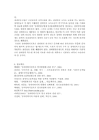 장애인연금제도의 발전방안, 장애인연금제도의 문제점, 2010년도 장애인연금 사업 분석, 장애인 연금제도의 도입 배경-7