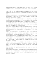 우리나라 아동복지의 발달과정에 대해 설명한 후 우리나라의 아동복지의 전망에 대해 논하시오.-2