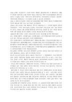 우리나라 아동복지의 발달과정에 대해 설명한 후 우리나라의 아동복지의 전망에 대해 논하시오.-3