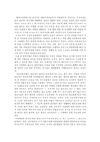 우리나라 아동복지의 발달과정에 대해 설명한 후 우리나라의 아동복지의 전망에 대해 논하시오.-4