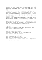 우리나라 아동복지의 발달과정에 대해 설명한 후 우리나라의 아동복지의 전망에 대해 논하시오.-5