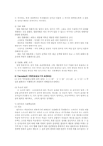 유아교육철학및교육사2B)현대심리학의행동주의교육철학자관점과 유아교육활용논하시오00-7