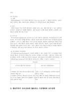 유아교육철학및교육사2B)현대심리학의행동주의교육철학자관점과 유아교육활용논하시오00-8
