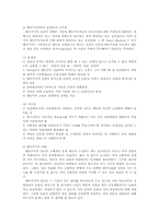 유아교육철학및교육사2B)현대심리학의행동주의교육철학자관점과 유아교육활용논하시오00-13