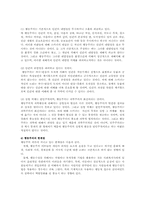 유아교육철학및교육사2B)현대심리학의행동주의교육철학자관점과 유아교육활용논하시오00-14