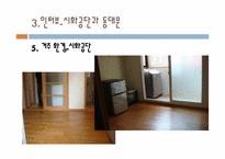외국인노동자 현황과 실태분석<외국인노동자인터뷰자료포함>-11