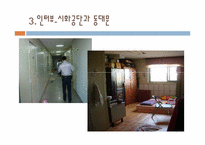 외국인노동자 현황과 실태분석<외국인노동자인터뷰자료포함>-12