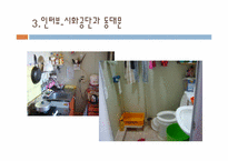 외국인노동자 현황과 실태분석<외국인노동자인터뷰자료포함>-13