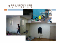 외국인노동자 현황과 실태분석<외국인노동자인터뷰자료포함>-14