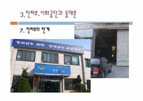 외국인노동자 현황과 실태분석<외국인노동자인터뷰자료포함>-16