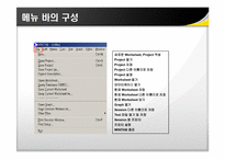 Minitab의 이해 레포트-4