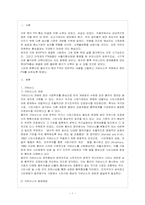 [방통대 행정학과 1학년 국제정책 및 통상갈등 공통] 한ㆍ미 FTA 사례를 거버넌스적 차원에서 어떻게 해석할 수 있는지 논리를 전개하시오.-2