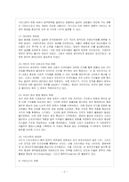 [방통대 행정학과 1학년 국제정책 및 통상갈등 공통] 한ㆍ미 FTA 사례를 거버넌스적 차원에서 어떻게 해석할 수 있는지 논리를 전개하시오.-3