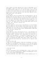 [방통대 행정학과 1학년 국제정책 및 통상갈등 공통] 한ㆍ미 FTA 사례를 거버넌스적 차원에서 어떻게 해석할 수 있는지 논리를 전개하시오.-4