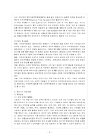 [방통대 행정학과 1학년 국제정책 및 통상갈등 공통] 한ㆍ미 FTA 사례를 거버넌스적 차원에서 어떻게 해석할 수 있는지 논리를 전개하시오.-5