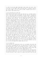 [방통대 행정학과 1학년 국제정책 및 통상갈등 공통] 한ㆍ미 FTA 사례를 거버넌스적 차원에서 어떻게 해석할 수 있는지 논리를 전개하시오.-6