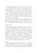 [방통대 행정학과 1학년 국제정책 및 통상갈등 공통] 한ㆍ미 FTA 사례를 거버넌스적 차원에서 어떻게 해석할 수 있는지 논리를 전개하시오.-7