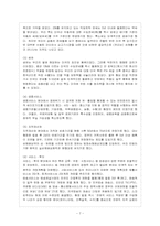[방통대 행정학과 1학년 국제정책 및 통상갈등 공통] 한ㆍ미 FTA 사례를 거버넌스적 차원에서 어떻게 해석할 수 있는지 논리를 전개하시오.-8