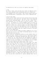 [방통대 행정학과 1학년 국제정책 및 통상갈등 공통] 한ㆍ미 FTA 사례를 거버넌스적 차원에서 어떻게 해석할 수 있는지 논리를 전개하시오.-9