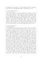 [방통대 행정학과 1학년 국제정책 및 통상갈등 공통] 한ㆍ미 FTA 사례를 거버넌스적 차원에서 어떻게 해석할 수 있는지 논리를 전개하시오.-10