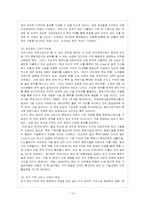 [방통대 행정학과 1학년 국제정책 및 통상갈등 공통] 한ㆍ미 FTA 사례를 거버넌스적 차원에서 어떻게 해석할 수 있는지 논리를 전개하시오.-11