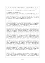 [방통대 행정학과 1학년 국제정책 및 통상갈등 공통] 한ㆍ미 FTA 사례를 거버넌스적 차원에서 어떻게 해석할 수 있는지 논리를 전개하시오.-12