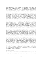 [방통대 행정학과 1학년 국제정책 및 통상갈등 공통] 한ㆍ미 FTA 사례를 거버넌스적 차원에서 어떻게 해석할 수 있는지 논리를 전개하시오.-13