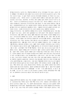 [방통대 행정학과 1학년 국제정책 및 통상갈등 공통] 한ㆍ미 FTA 사례를 거버넌스적 차원에서 어떻게 해석할 수 있는지 논리를 전개하시오.-14