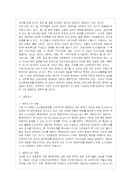 [방통대 경제학과 4학년 환경생태경제학 E형] 생태도시의 배경과 전개방향에 대해 설명하시오.-3