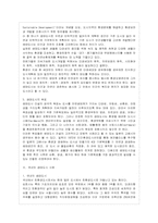 [방통대 경제학과 4학년 환경생태경제학 E형] 생태도시의 배경과 전개방향에 대해 설명하시오.-4