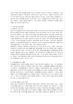 [방통대 경제학과 4학년 환경생태경제학 E형] 생태도시의 배경과 전개방향에 대해 설명하시오.-7