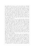 [방통대 가정학과 4학년 아동복지 C형] 아동복지서비스의 전문화 방향을 가족과 지역사회 중심에서 논하시오.-7