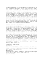 [방통대 가정학과 4학년 아동복지 C형] 아동복지서비스의 전문화 방향을 가족과 지역사회 중심에서 논하시오.-10