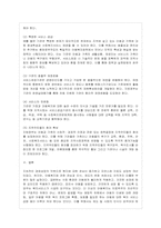 [방통대 가정학과 4학년 아동복지 C형] 아동복지서비스의 전문화 방향을 가족과 지역사회 중심에서 논하시오.-13