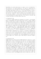 [방통대 유아교육과 4학년 문화와 교육 공통] 우리나라의 교육과 관련된 문화에 어떤 것들이 있는가 제시하고 이에 대해 비판적으로 논의하시오.-3